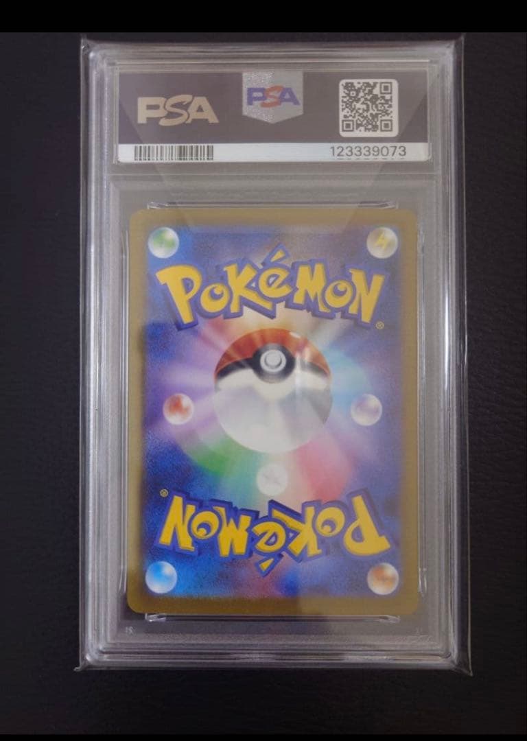 【PSA10】リザードンex SAR ポケモンカード151 201/1