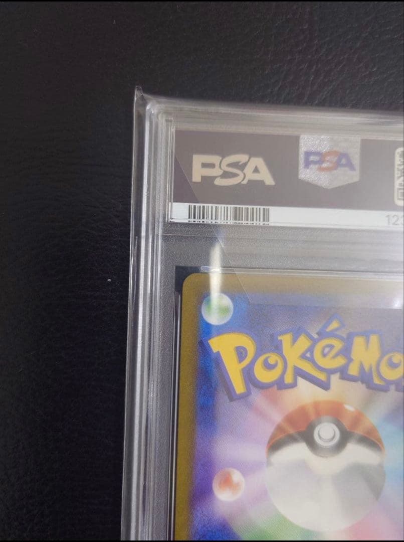 【PSA10】リザードンex SAR ポケモンカード151 201/1