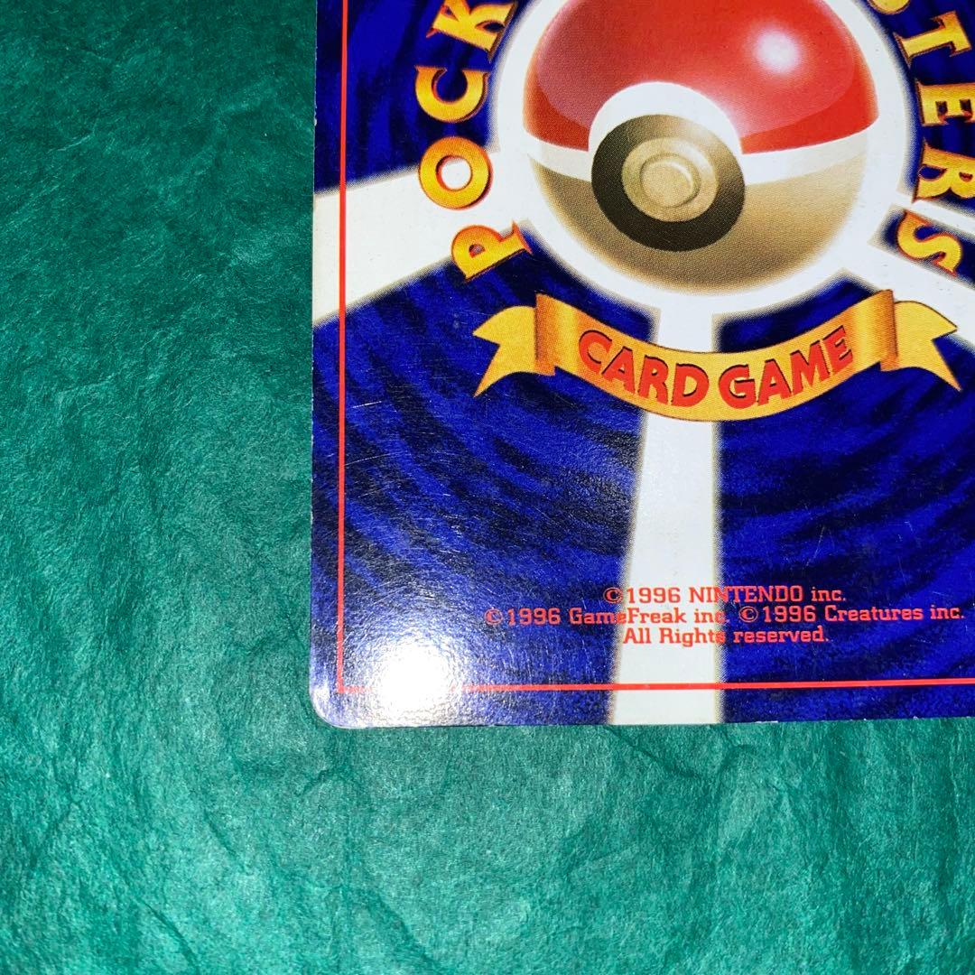 ポケモンカード　旧裏ゲンガー　渦巻きホロ　GMP