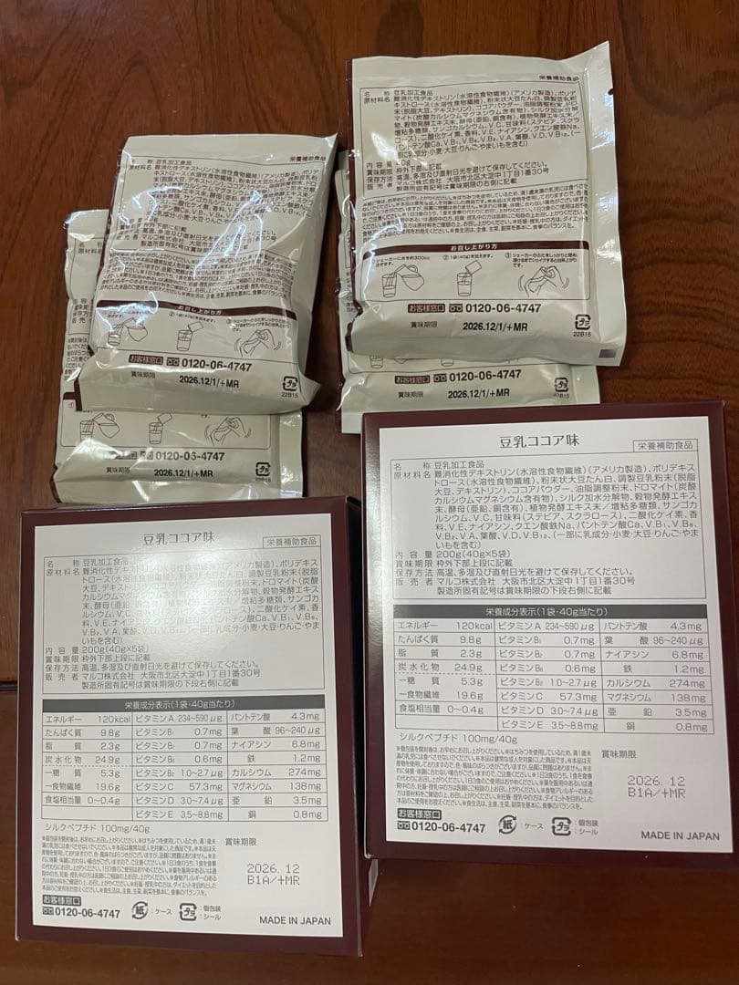 マルコのシルク