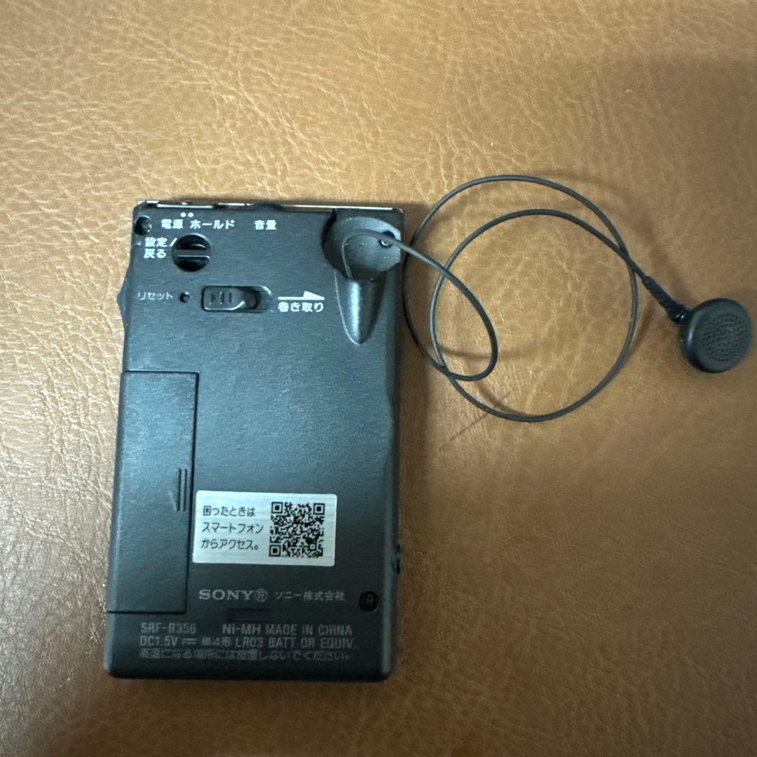 SONY ラジオ SRF-R356 AM FM 防災