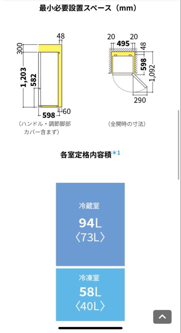 SHARP 冷蔵庫 単身者用【9/27まで】