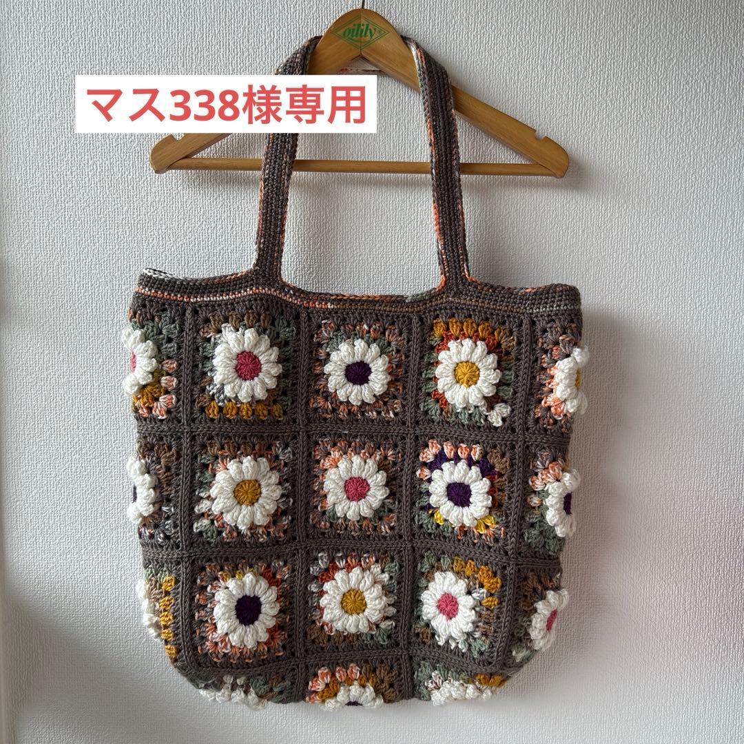 マス338★handmade★バッグ ブランケット 3点おまとめ