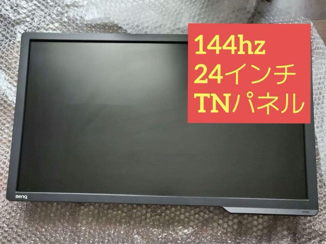 BenQ モニター (本体とアーム付き)
