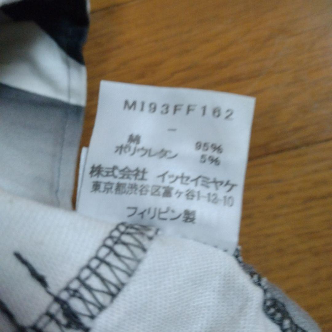 きょう様 meイッセイミヤケパンツ未着用極美品