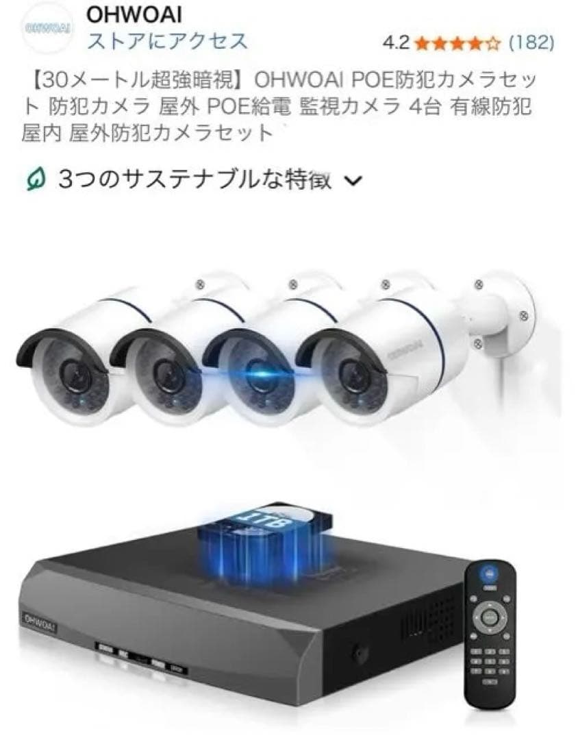 OHWOAI POE防犯カメラセット 3台