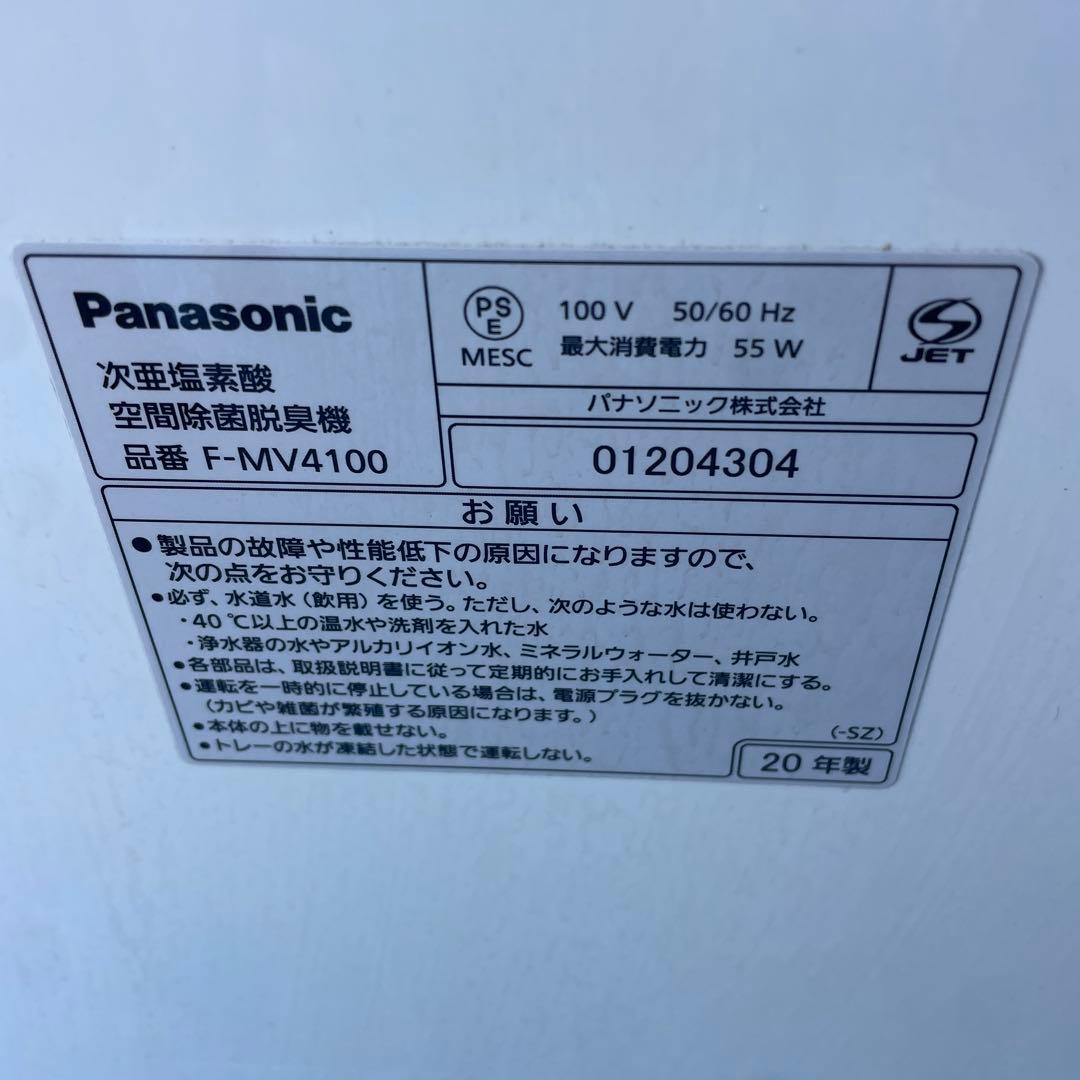Nakane Atsuhisa 　Panasonic ziano 脱臭機