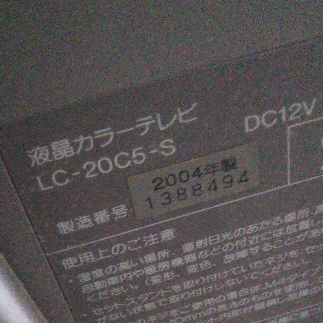 シャープＡＱＵＯＳ液晶テレビ