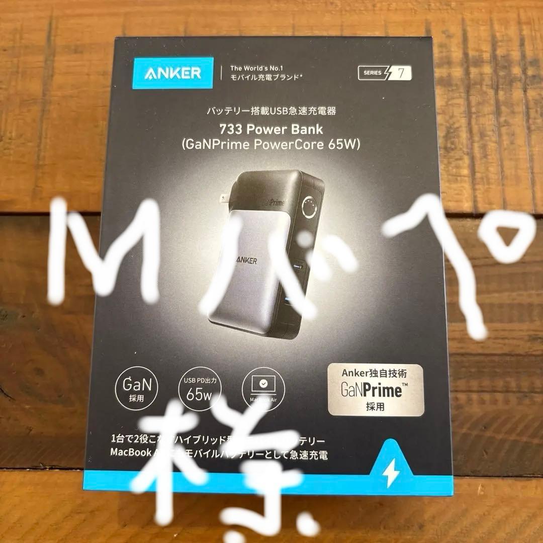 スマホアクセサリー 733 Power Bank (GaNPrime PowerCore 65w)
