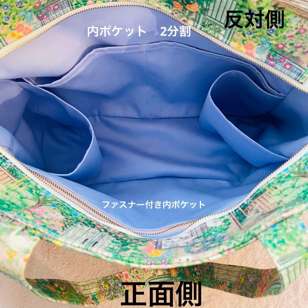 さらり様　トートバッグ　ハンドメイド