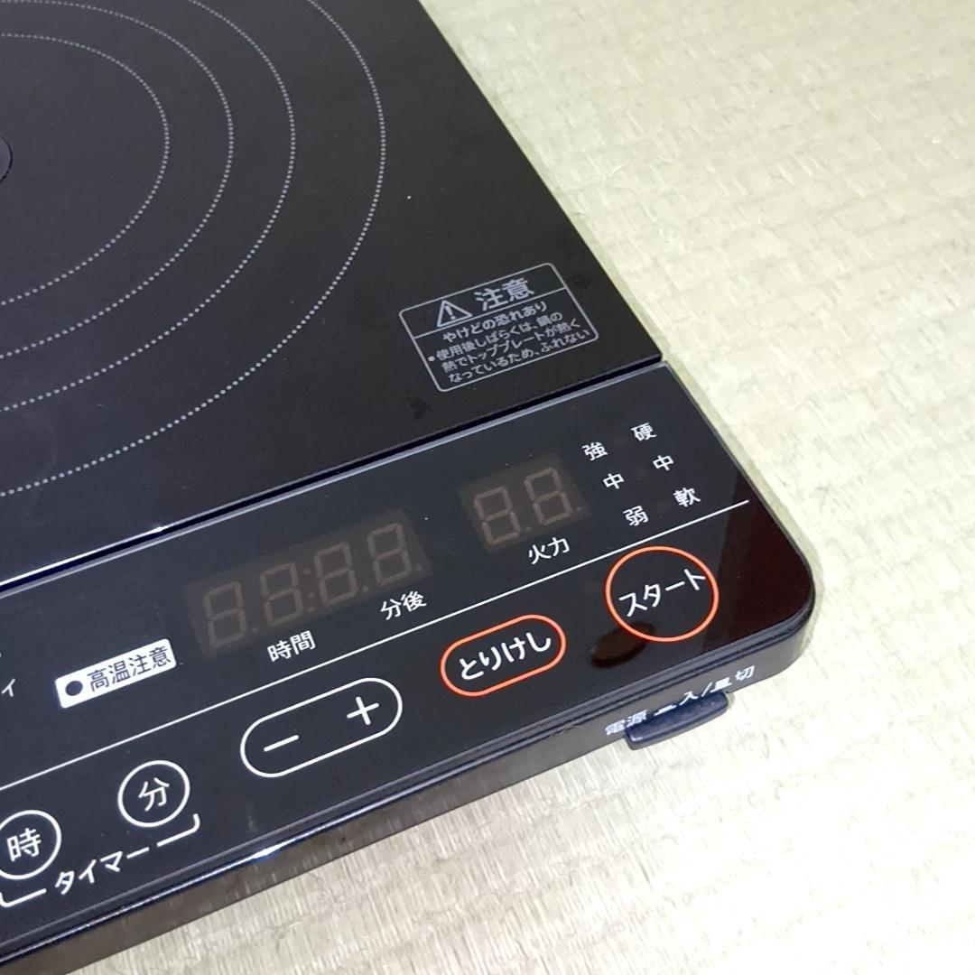 Amway QUEEN e インダクションレンジ　284809J　黒　アムウェイ