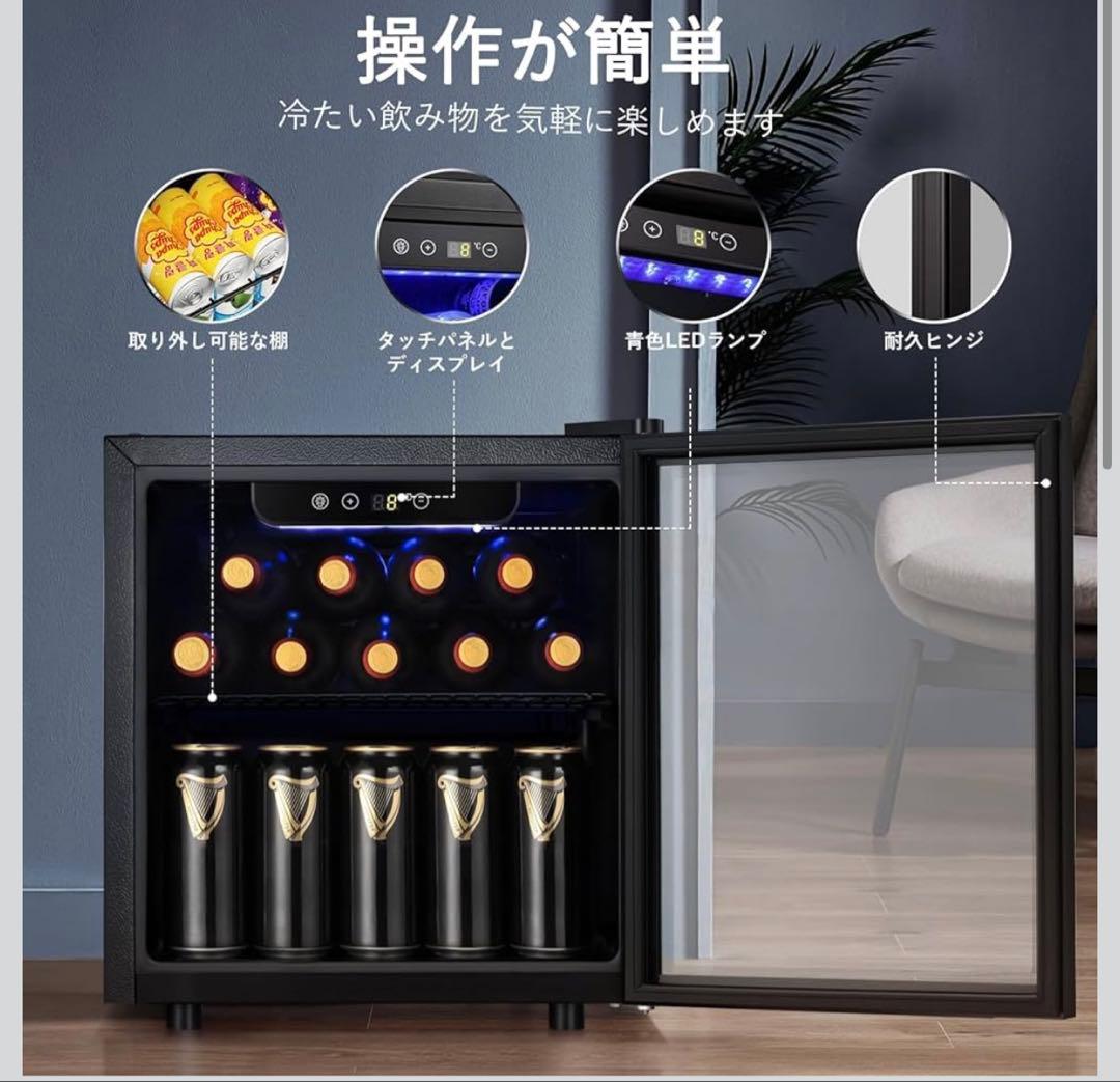 ワインセラー 36L 12本 48缶収納可能 家庭用 コンパクト 静音設計
