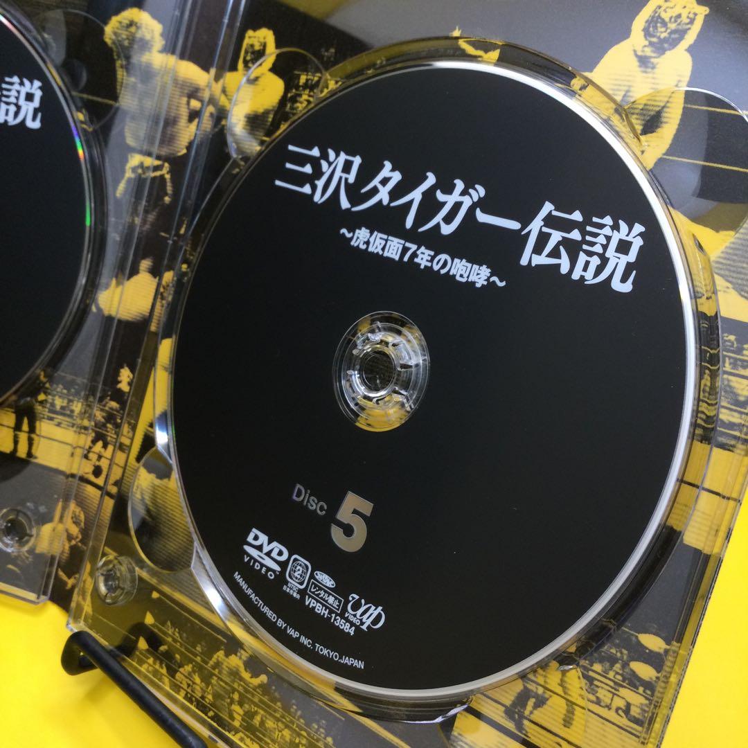 ☆ 三沢タイガー伝説～虎仮面7年の咆哮～DVD-BOX　5枚組