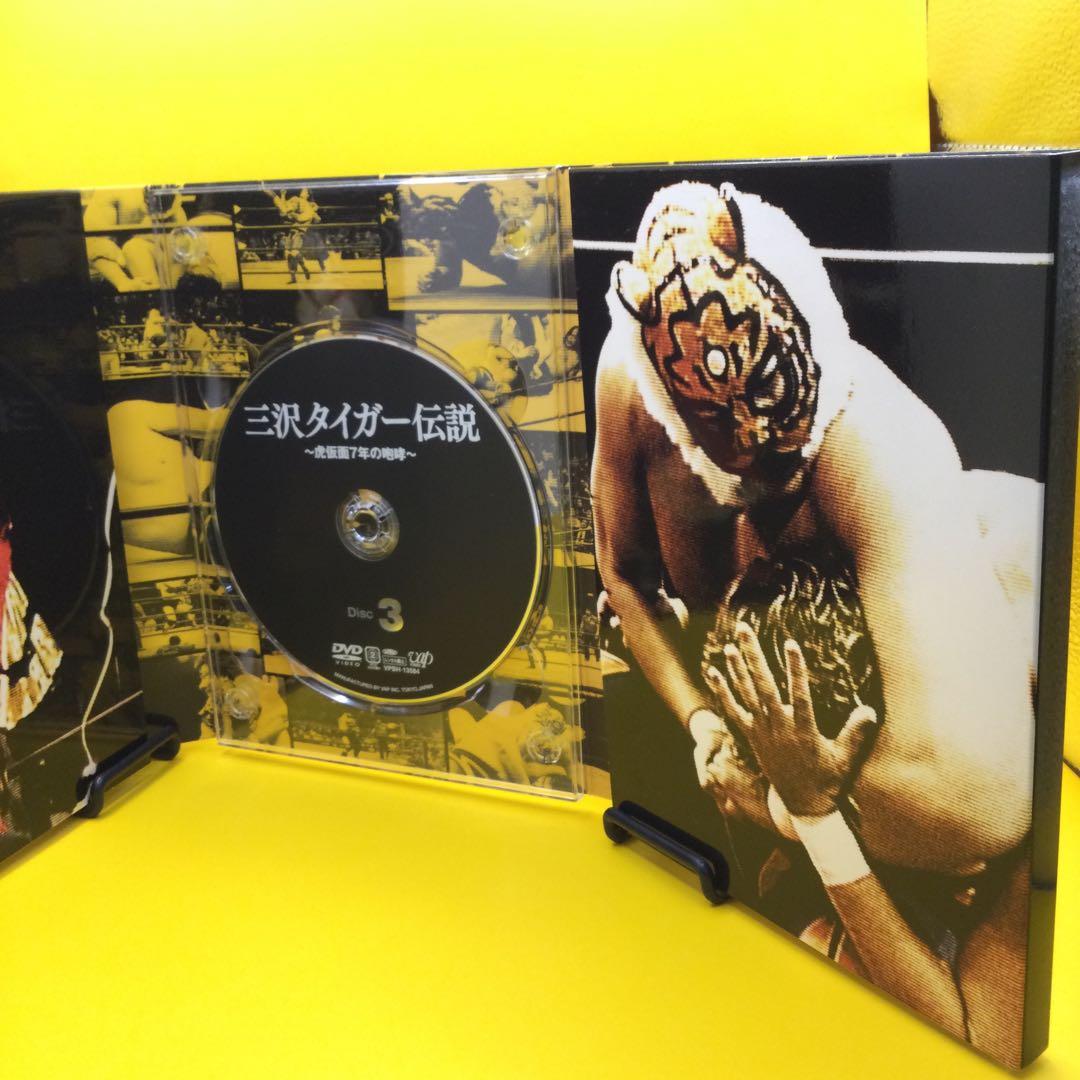 ☆ 三沢タイガー伝説～虎仮面7年の咆哮～DVD-BOX　5枚組