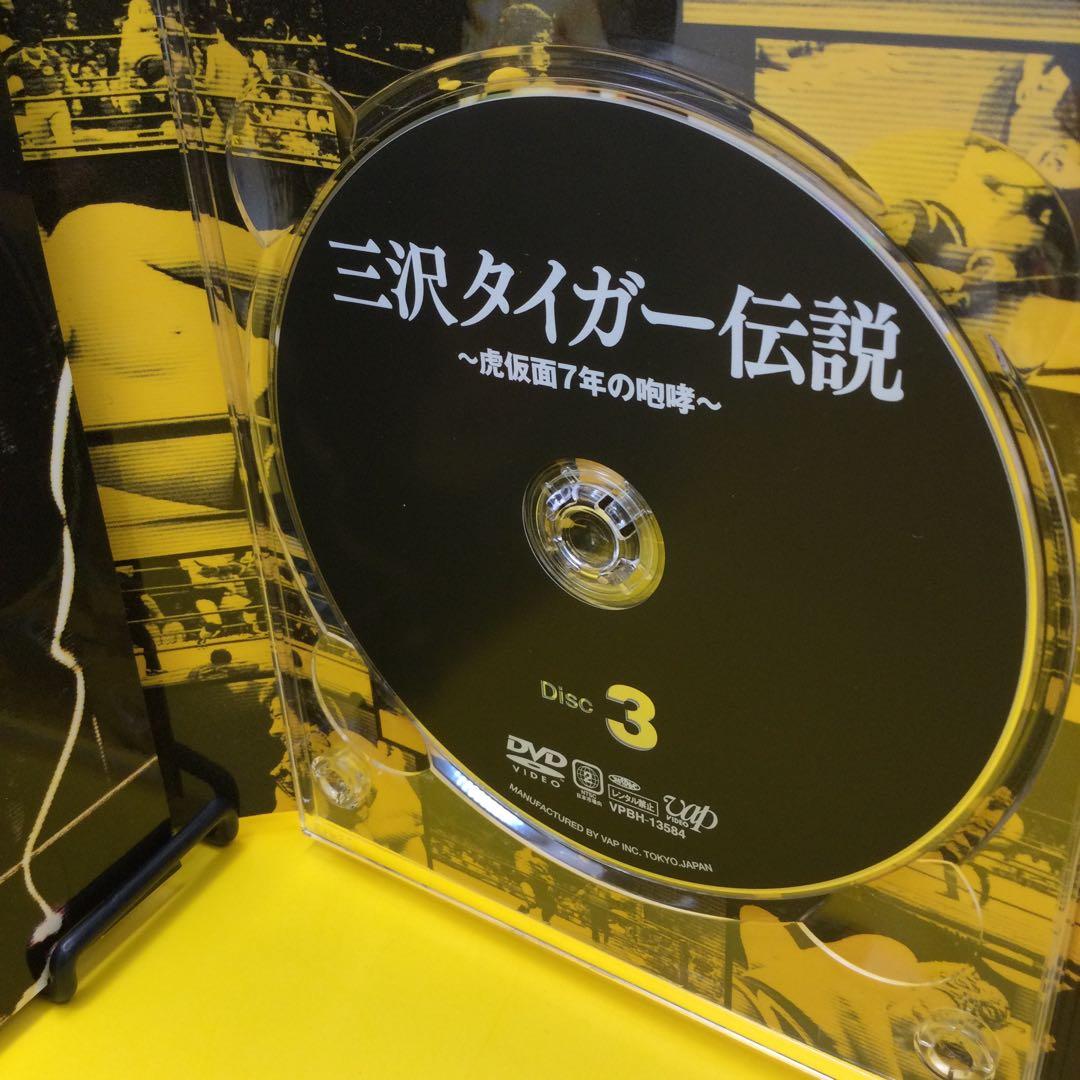 ☆ 三沢タイガー伝説～虎仮面7年の咆哮～DVD-BOX　5枚組