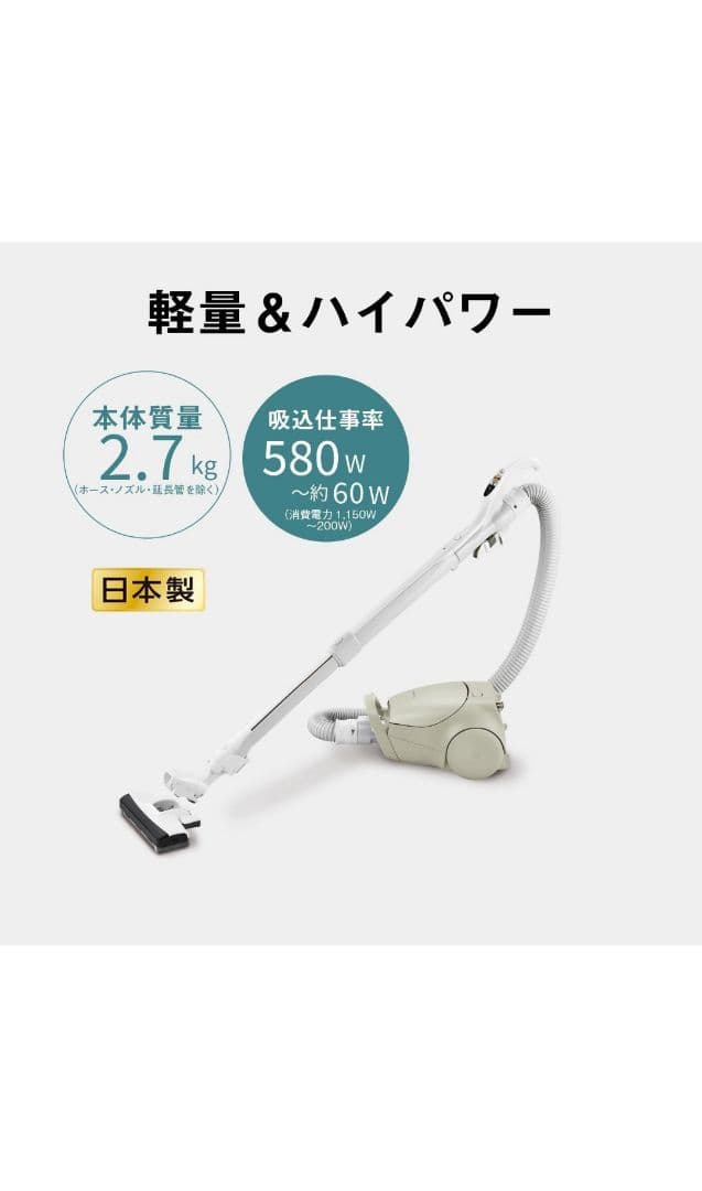 Panasonic MC-PJ23G-C 掃除機 本体