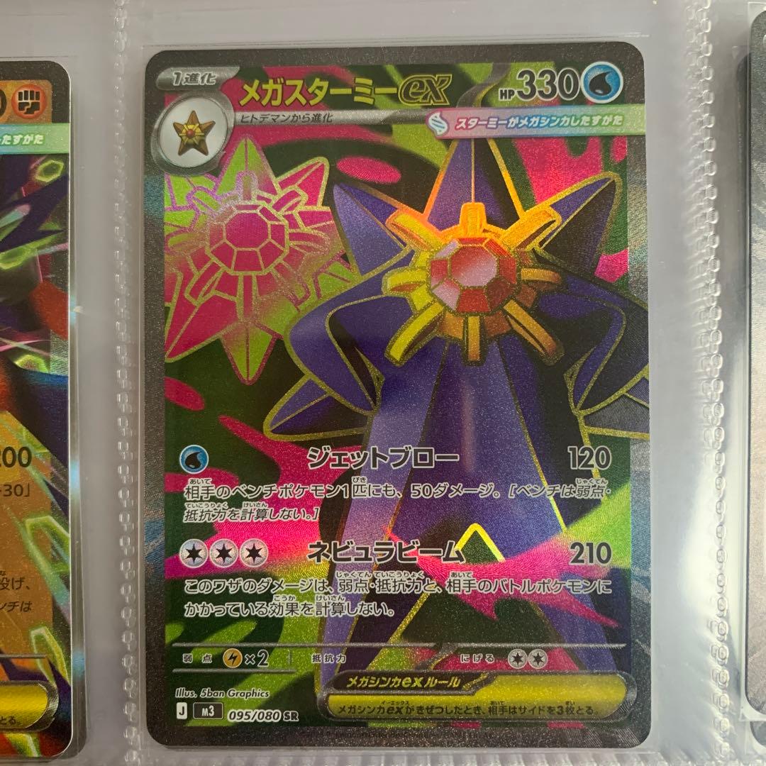 メガ進化ex 3枚セット｜メガジガルデex SAR SR RR｜即購入OK