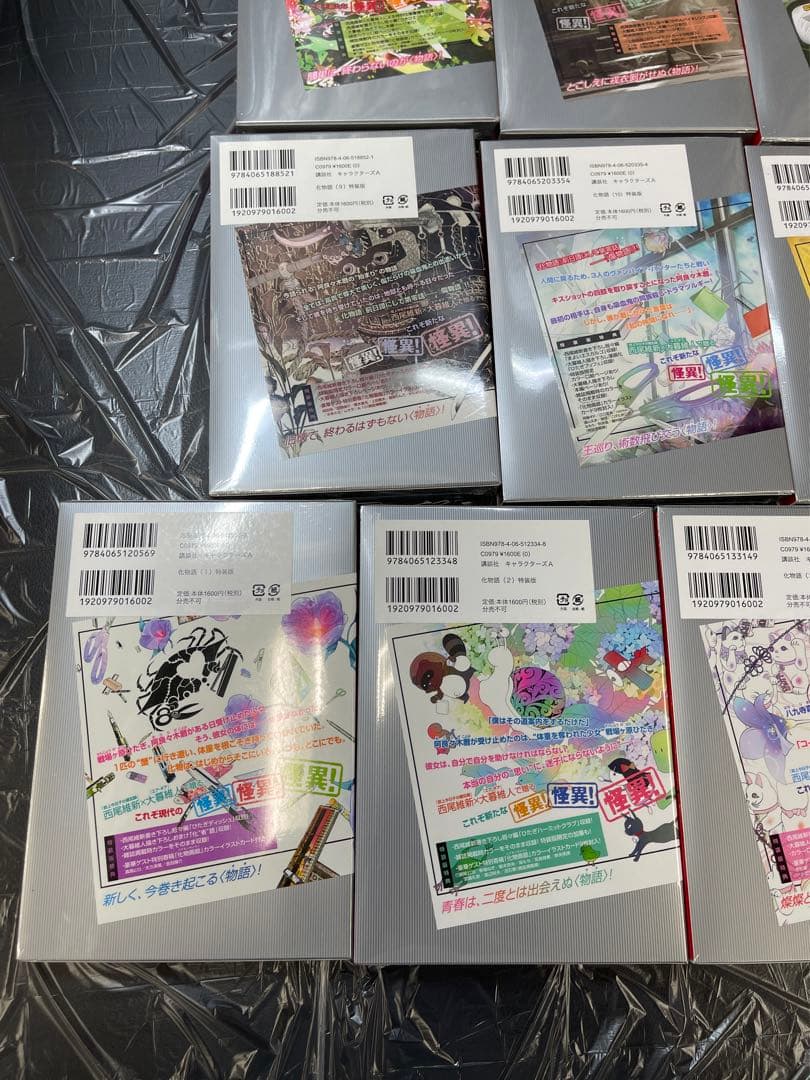 化物語 特装版 全巻セット 未開封