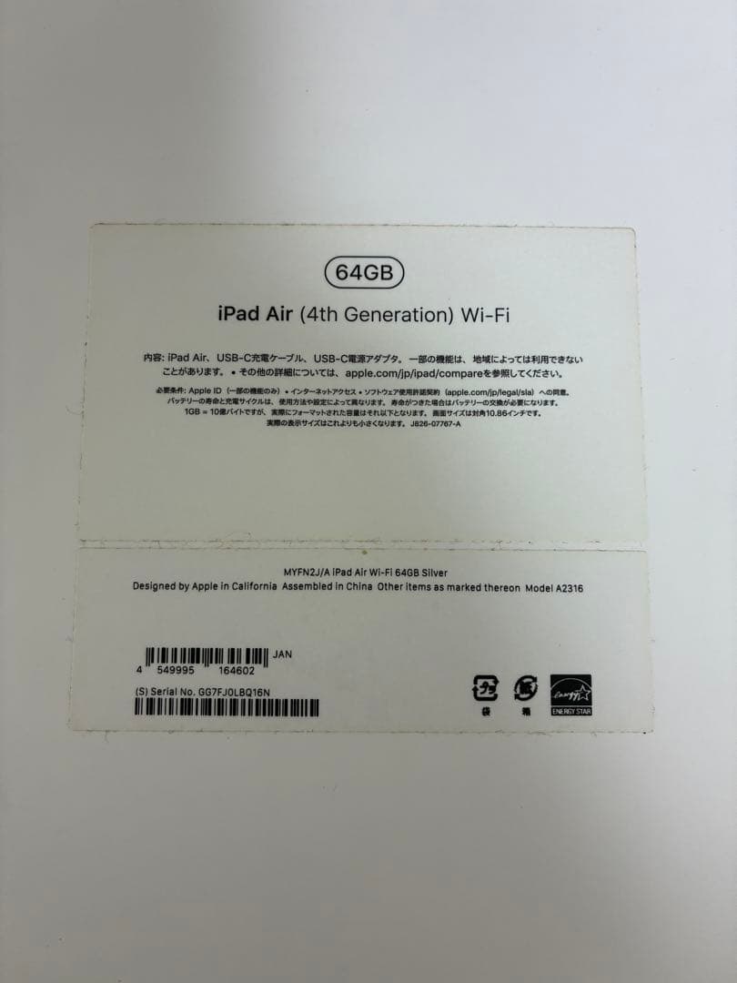 iPad Air 4 64GB シルバー Wi-Fi +Apple Pencil