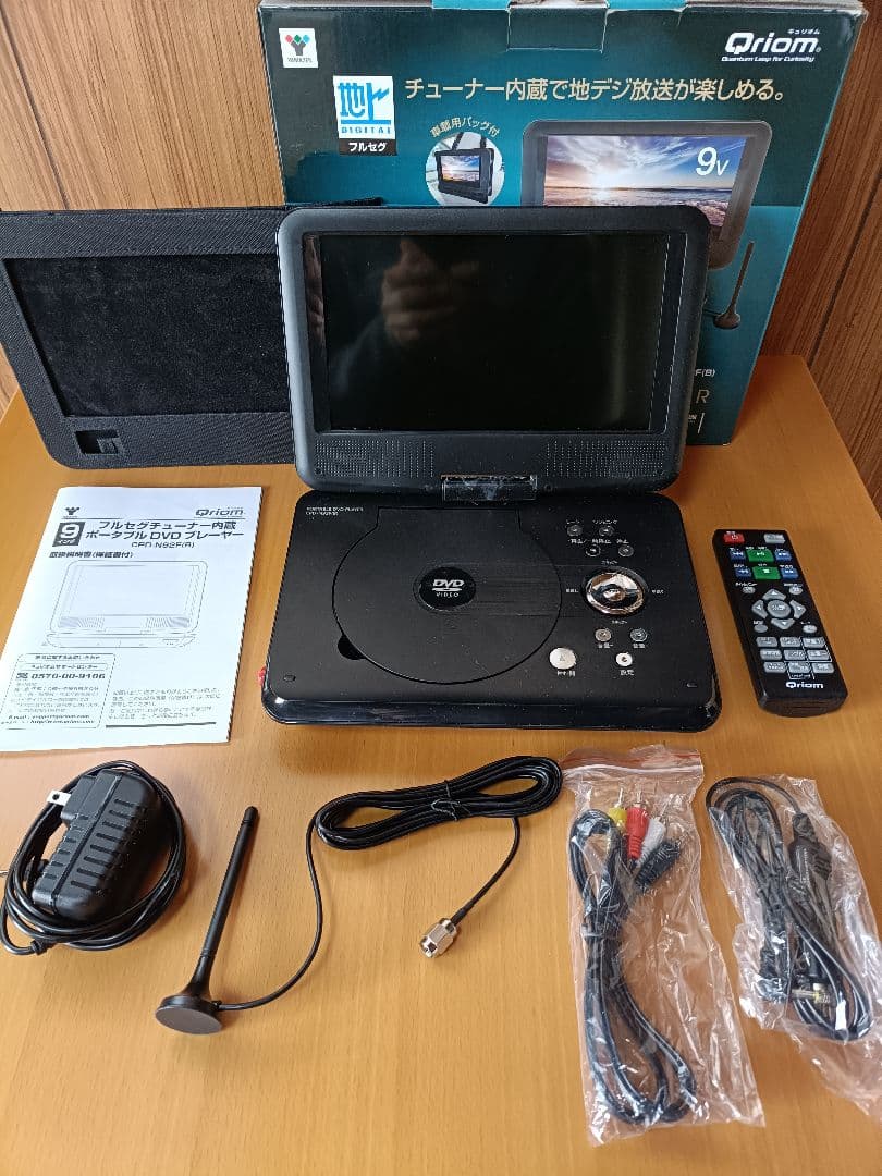 Qriom 9インチポータブルDVDプレーヤー 3電源対応 リッピング機能付き