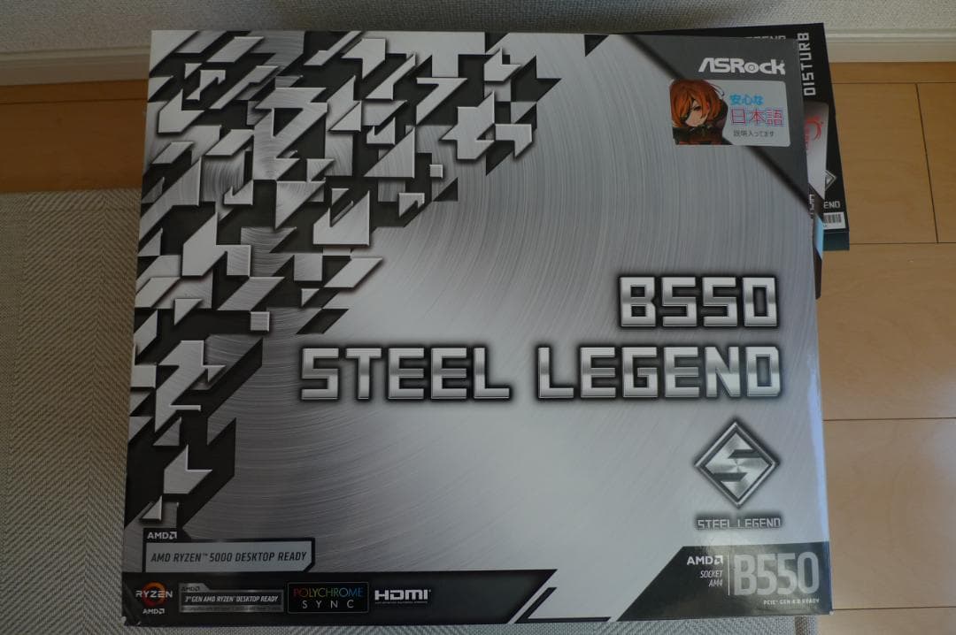ASRock　B550 STEEL LEGEND マザーボード