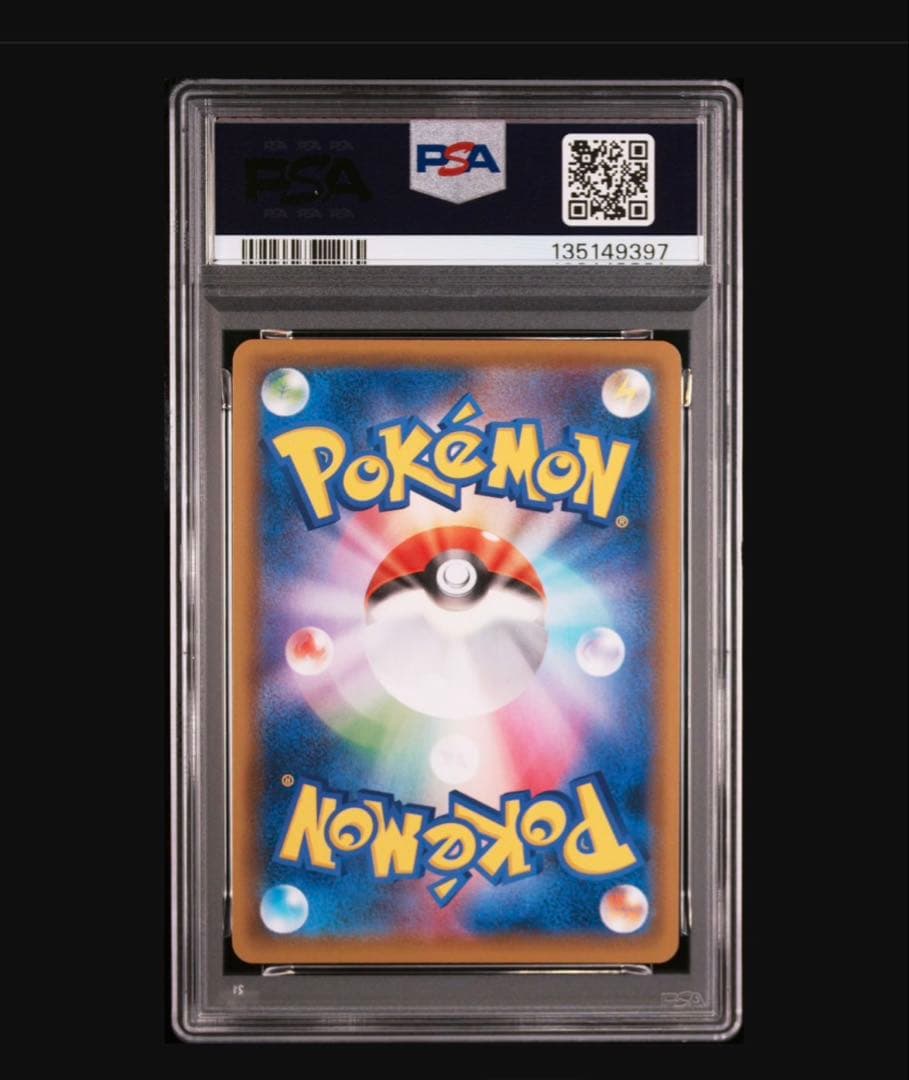 ポケモンカード セレビィvmax HR PSA10