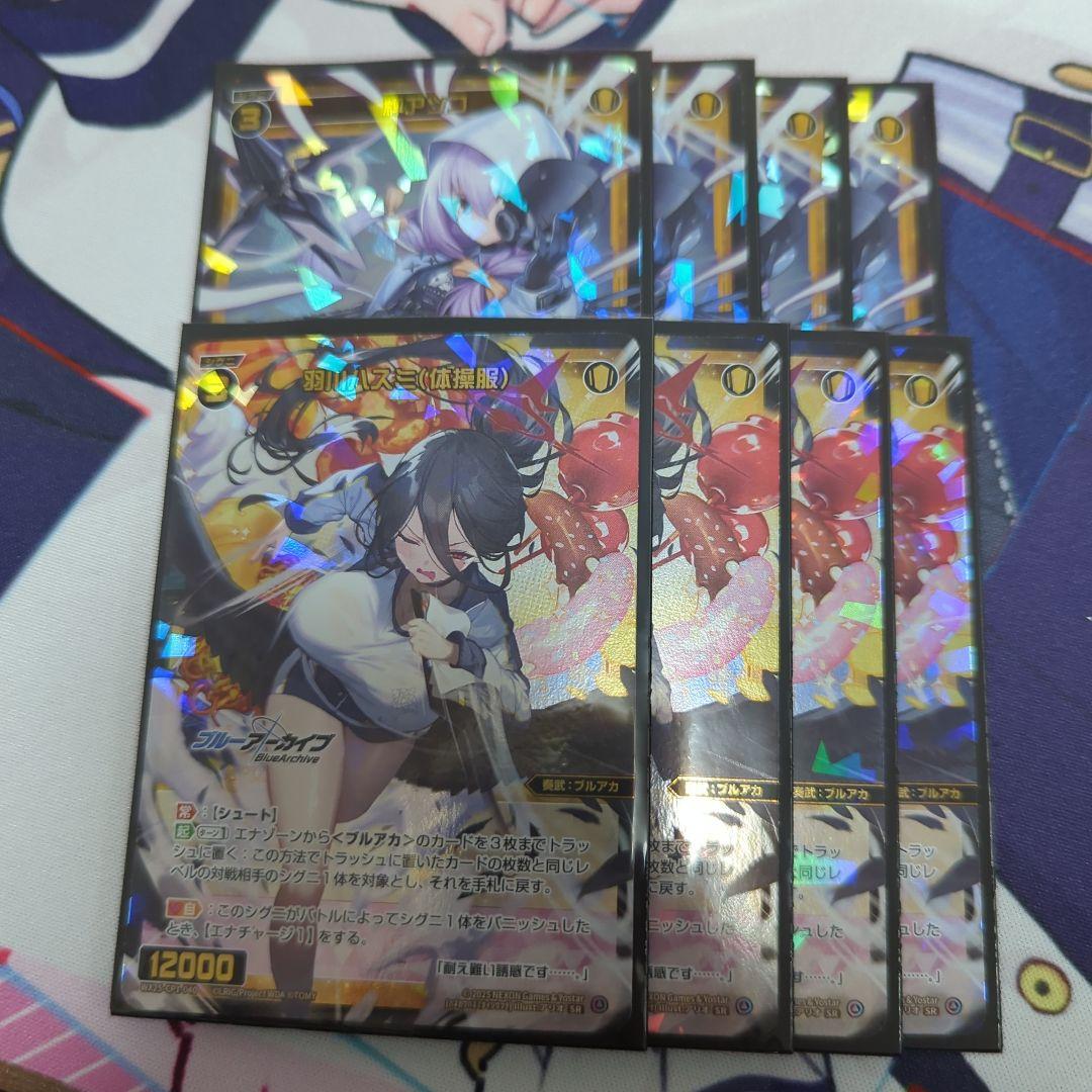 秤アツコ　羽川ハスミ体操服　wixossウィクロスブルーアーカイブsr