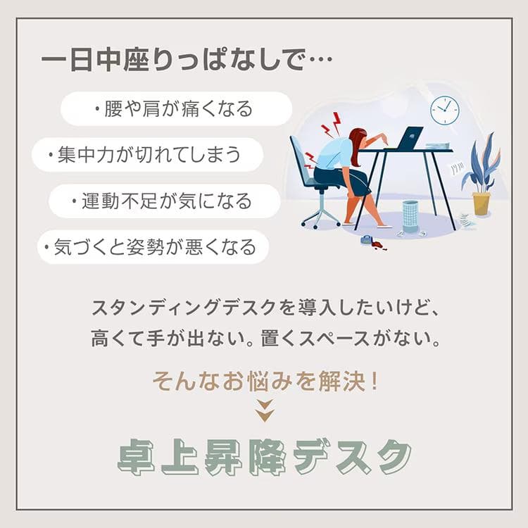 【新品】卓上昇降デスク