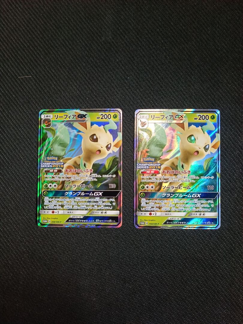 リーフィアgx　プロモ　2枚セット 2019