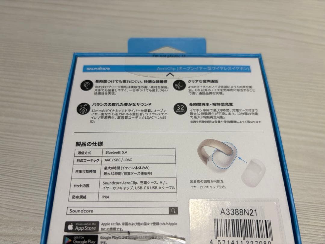 新品未使用未開封　AeroClip by Anker ホワイト