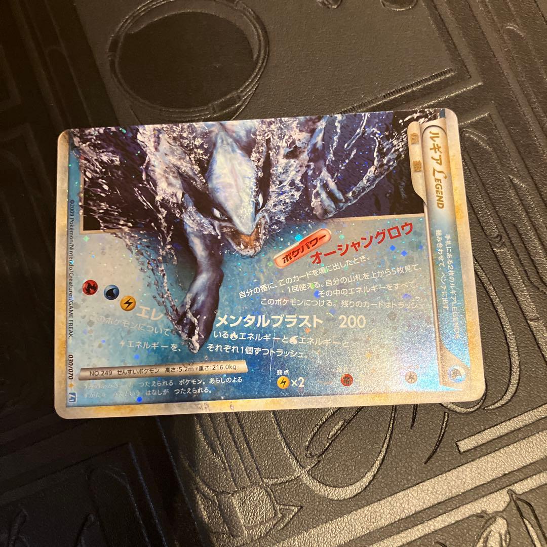 ポケモンカード　ルギア レジェンド LEGEND 029/070030/070