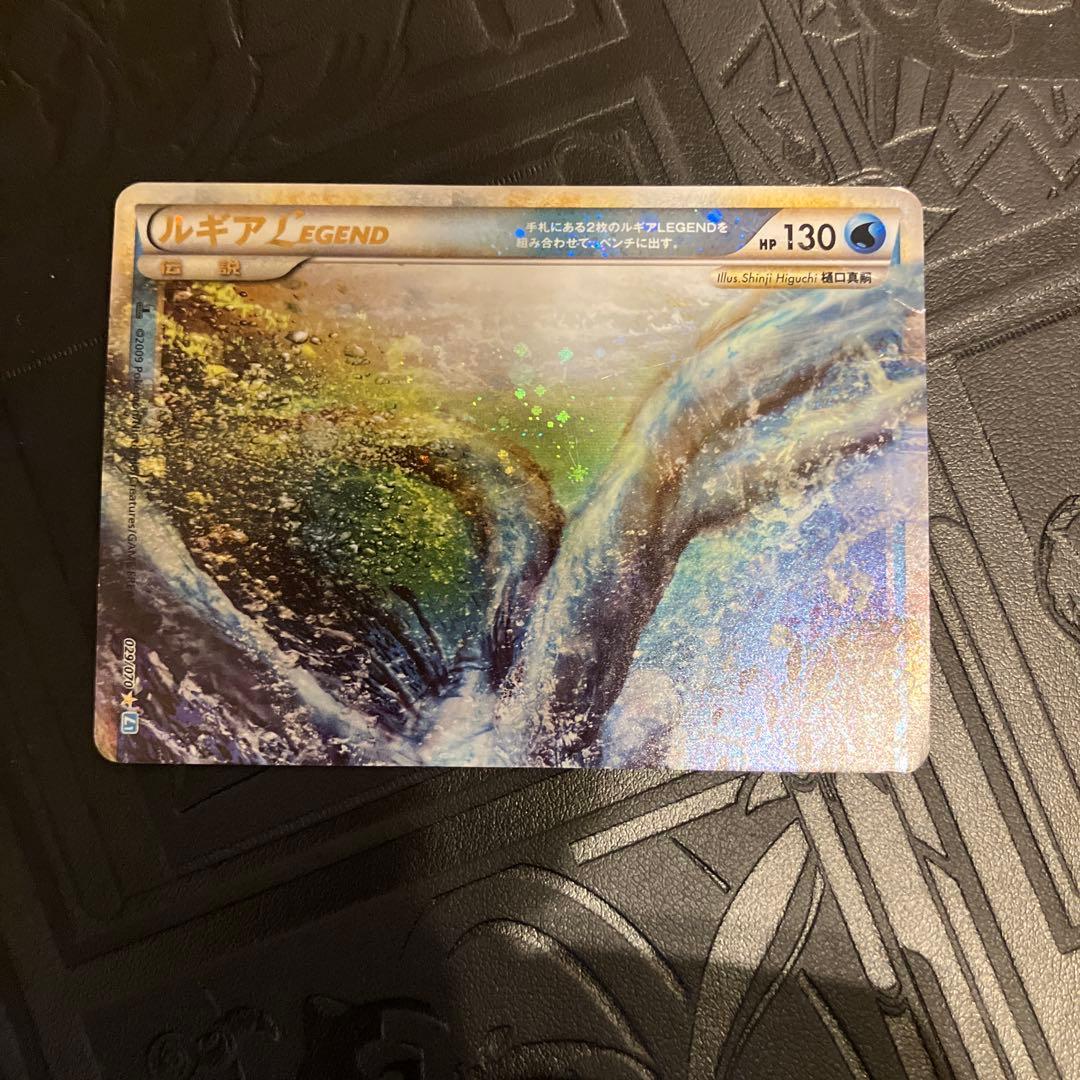 ポケモンカード　ルギア レジェンド LEGEND 029/070030/070