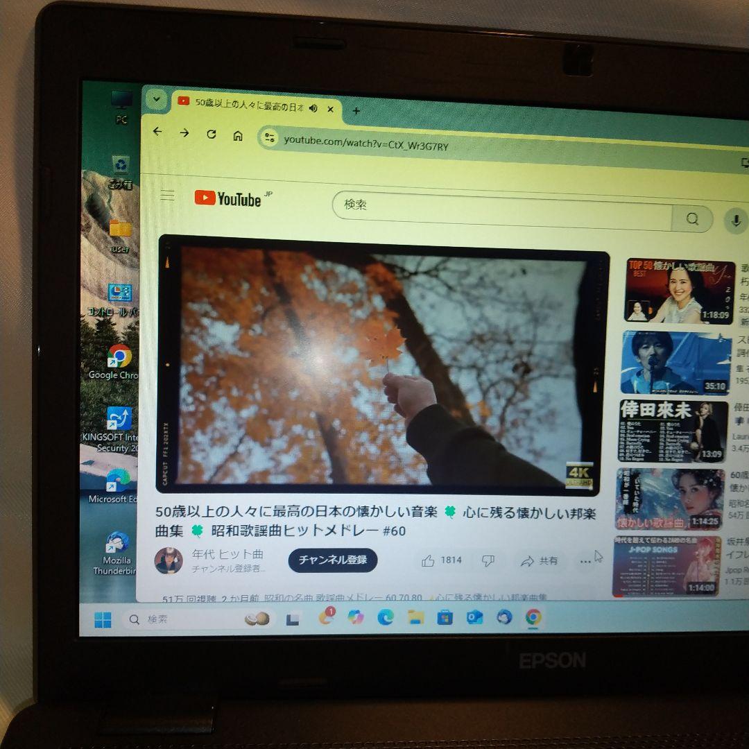 エプソン15.6インチノートPC　NJ3300　中古良品　Win11即使用可