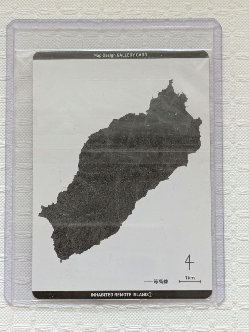ゼンリン　有人離島カード　非売品SR　宮島　厳島 100枚限定品
