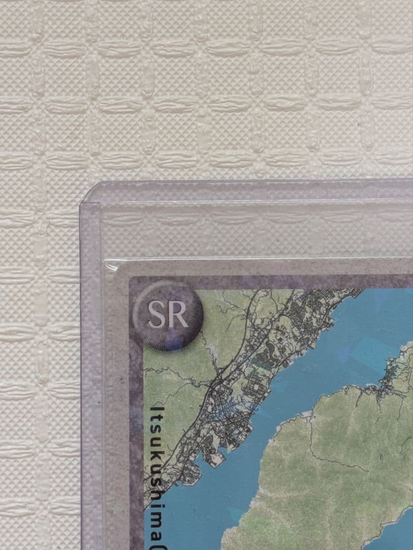 ゼンリン　有人離島カード　非売品SR　宮島　厳島 100枚限定品