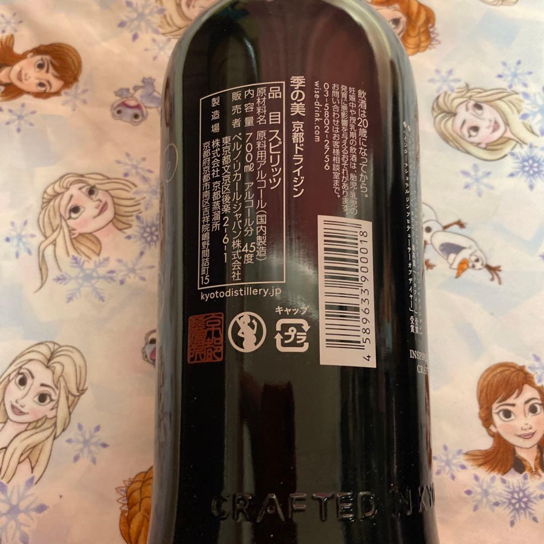 季の美 京都ドライジン 700ml ×3本