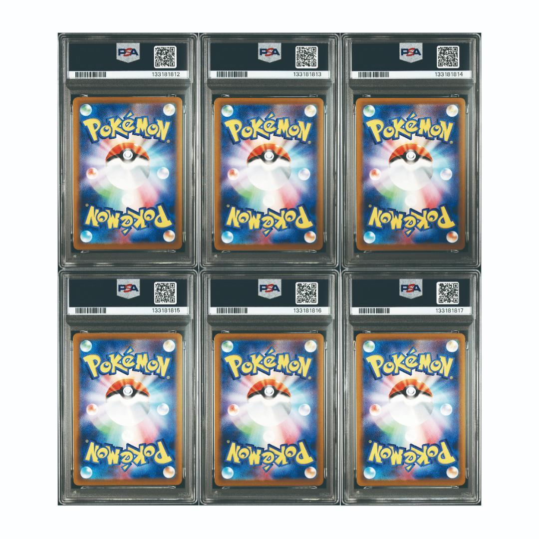 PSA10 連番 ピカチュウ マクドナルド プロモ 10枚セット 鑑定済