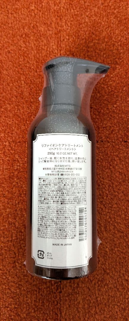 【新品未使用】Refa ビューテックドライヤープロ