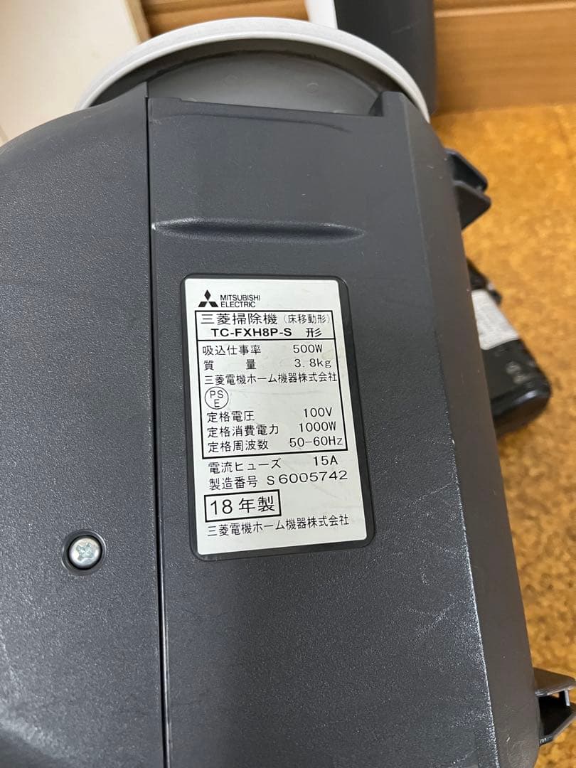 三菱 掃除機 紙パック式