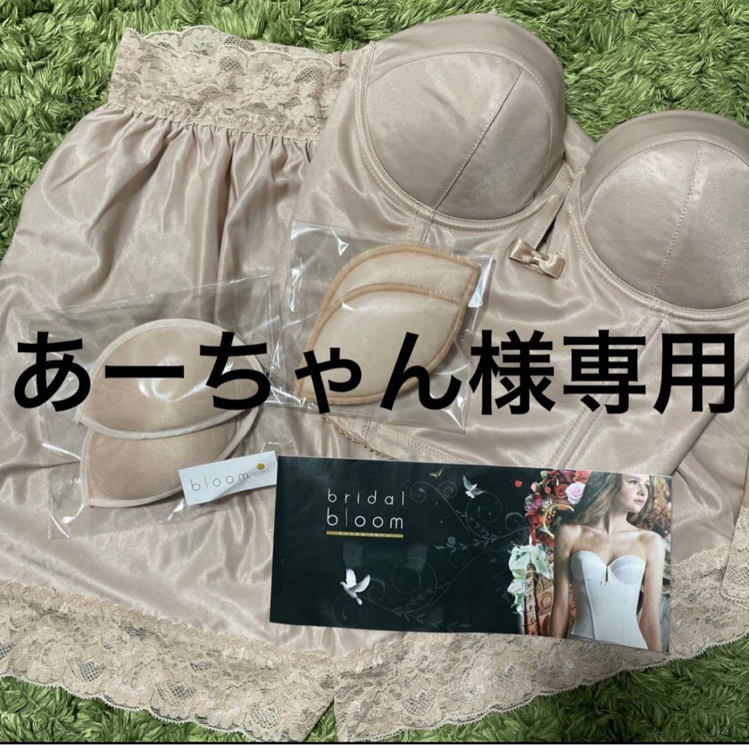 ブライダルインナー　D-75