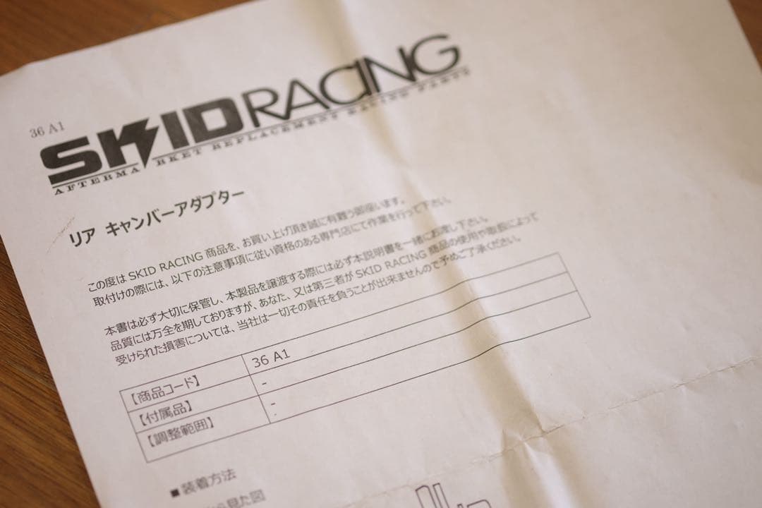 スキッドレーシング　30/50プリウス 調整式タイロッドエンド　美品