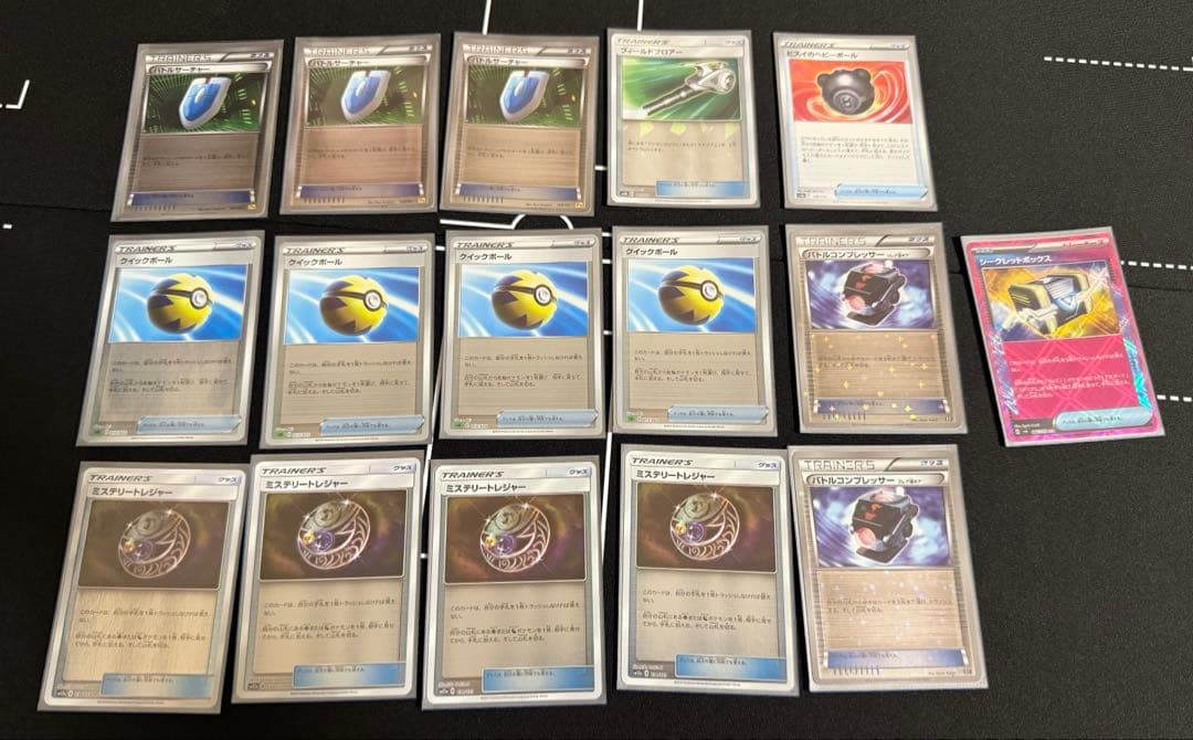 レジドラゴVstarデッキ エクストラレギュレーション 高レア