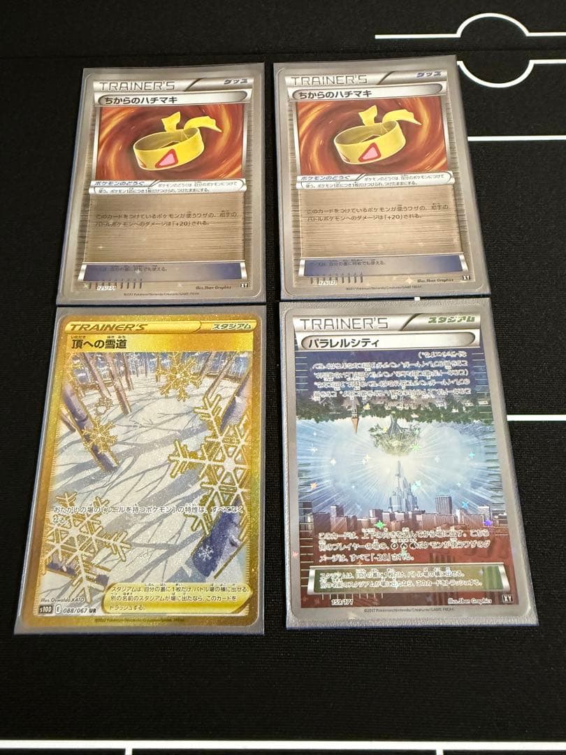 レジドラゴVstarデッキ エクストラレギュレーション 高レア