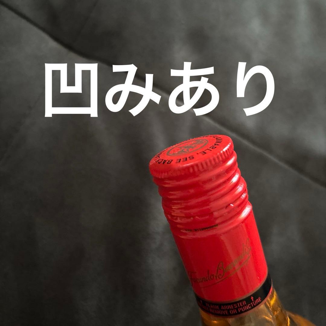 ラム酒　バカルディ　ハバナクラブ　未開封