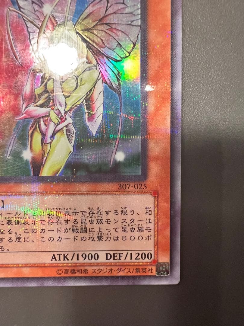 遊戯王カード インセントプリンセス