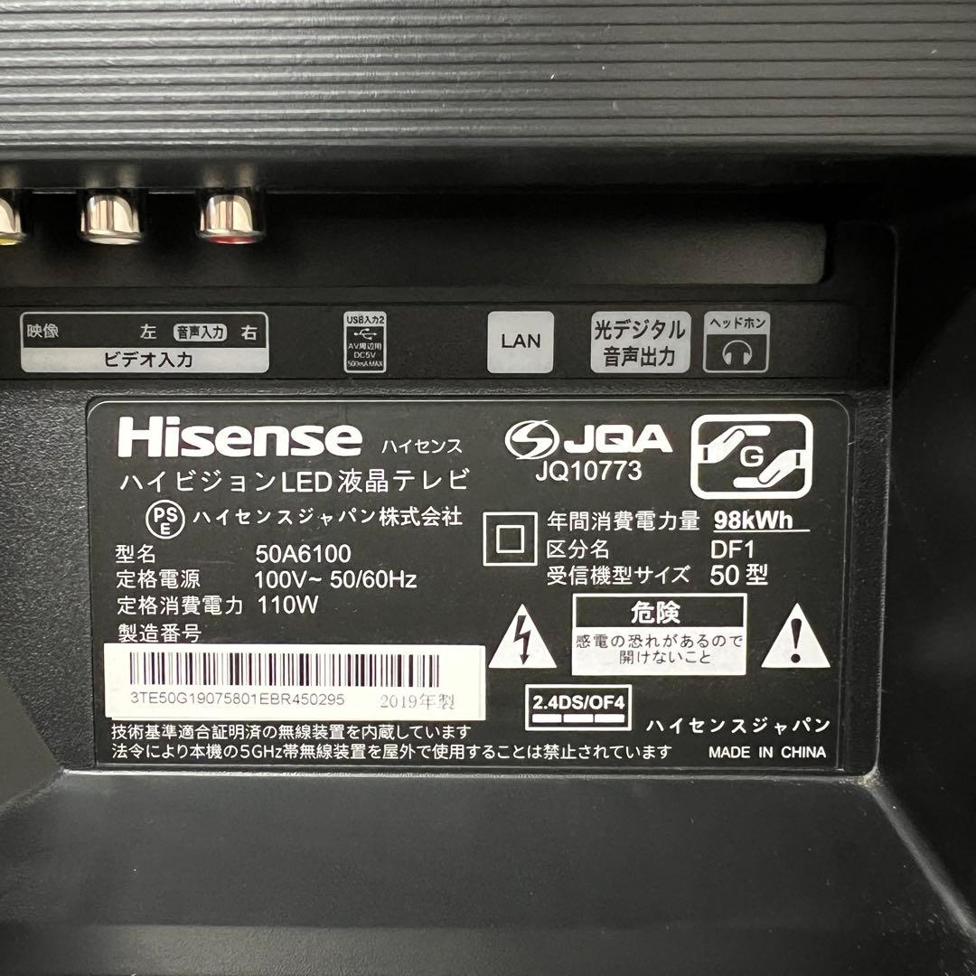 全国送料込❣️ハイセンス50型4K液晶テレビWチューナー外付けHDD録画