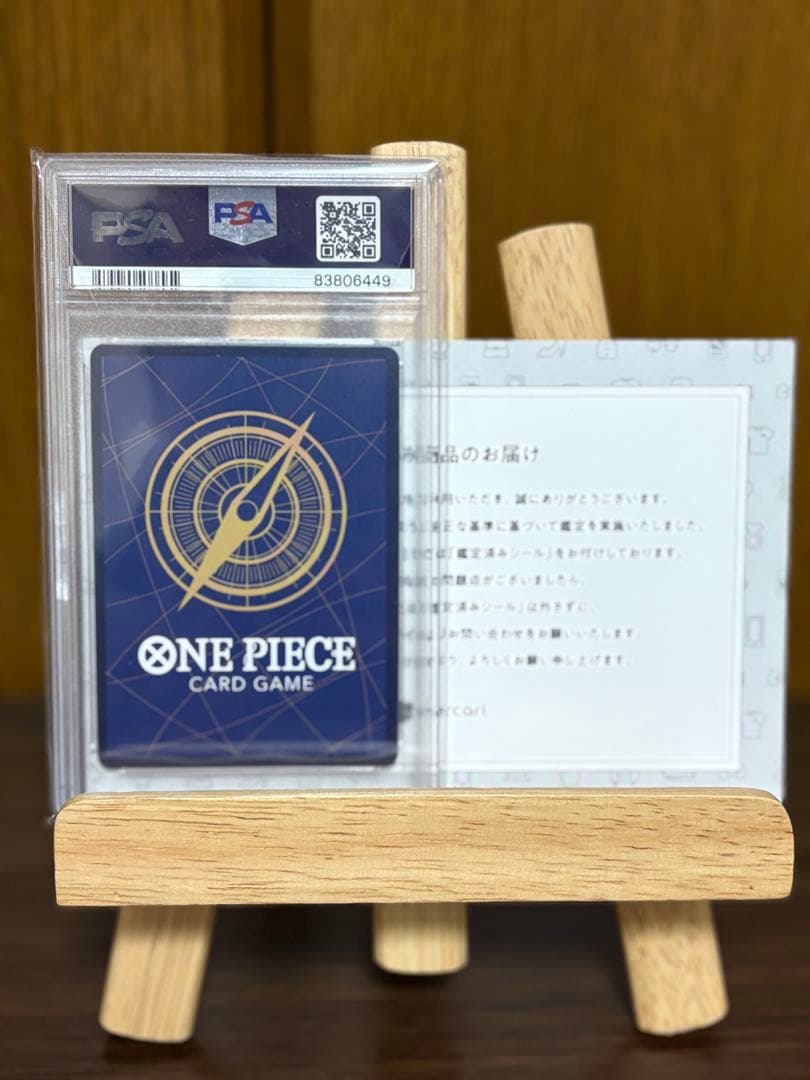 PSA10 ワンピースカード　シリアルシャンクス　フラッグシップ　シリアル207