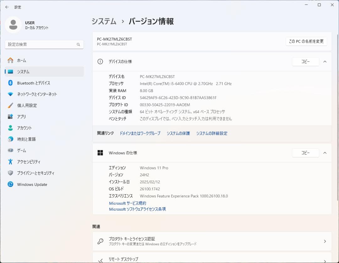 NEC デスクトップPC スリムタワー