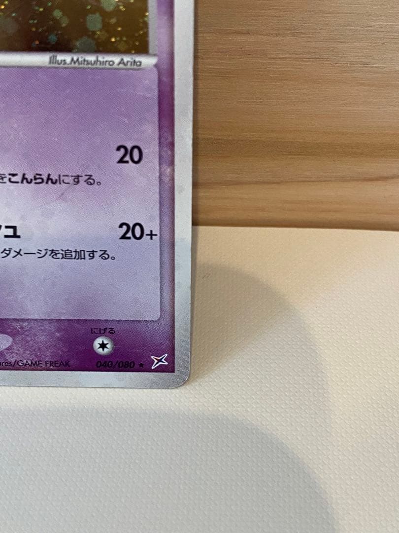 エーフィ ★ 強化拡張パックex1 マグマVSアクア ふたつの野望 adv