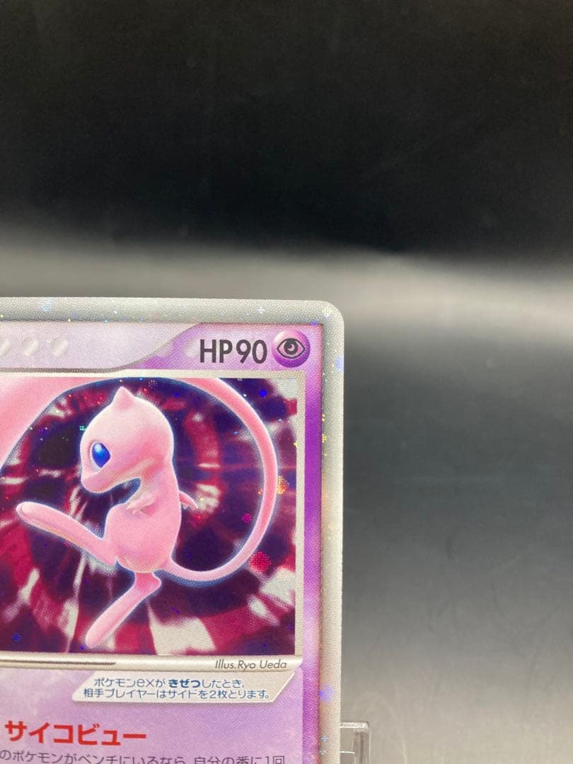 ミュウex ギフトボックス プロモ ホロ